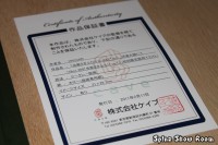 Certificat d'Authenticité