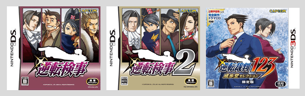 Gyakuten Kenji & Gyakuten Saiban HD