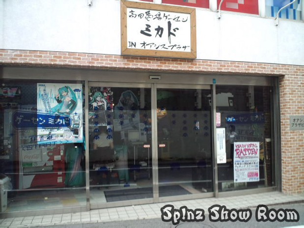 Mi-Ka-Do Game Center Takadanobaba - 01