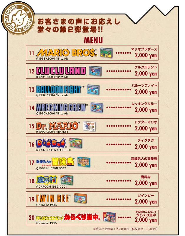 Famicom Mini Collection Vol.2