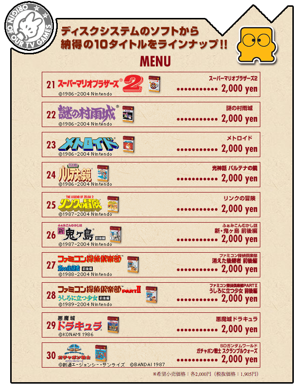 Famicom Mini Collection Vol.3