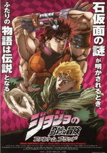 L'affiche du film d'animation Jojo Bizarre Adventure Phantom Blood