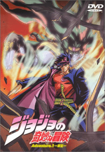 Jojo Bizarre Adventure Stardust Crusaders OAV