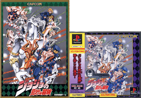 Jojo no Kimyo na Bouken