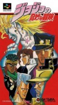 Jojo Super Famicom