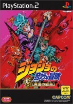Le Bizzarre Avventure di GioGio: Vento Aureo