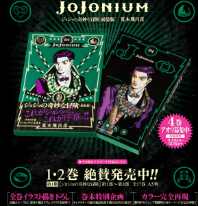 Jojonium